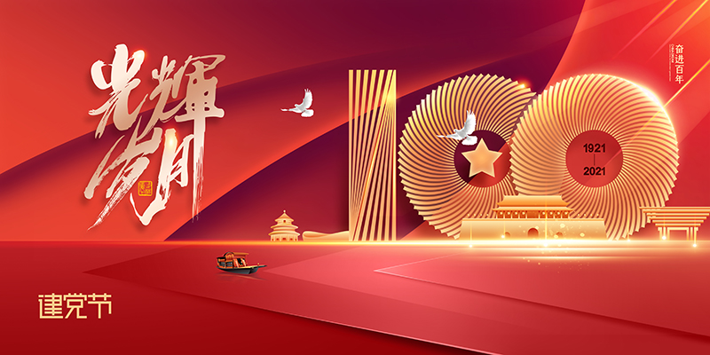 “建黨百年，向黨學(xué)習(xí)”新路科技召開黨史學(xué)習(xí)教育宣講會